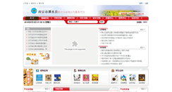 Desktop Screenshot of njls.jse.edu.cn