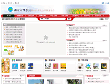 Tablet Screenshot of njls.jse.edu.cn