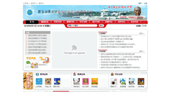 Desktop Screenshot of hacz.jse.edu.cn
